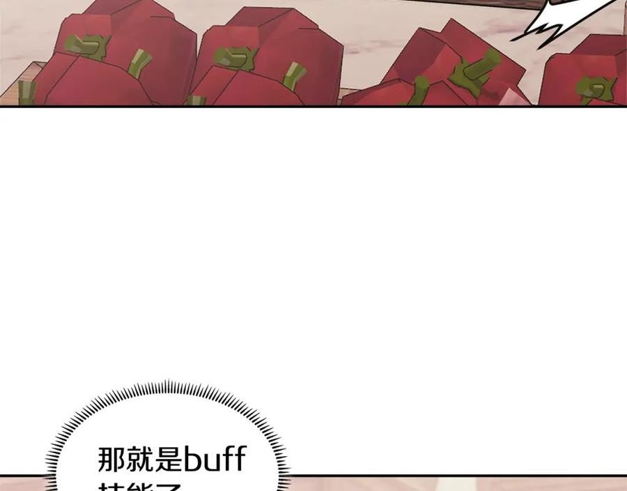 词源官网漫画,第17话 适得其反122图