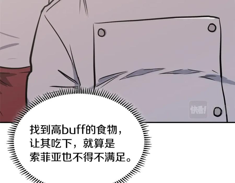 次元官方网页版入口电脑版官方漫画,第17话 适得其反124图