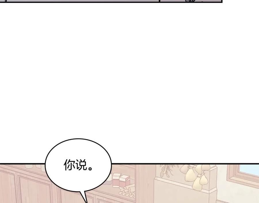 词源官网漫画,第17话 适得其反127图