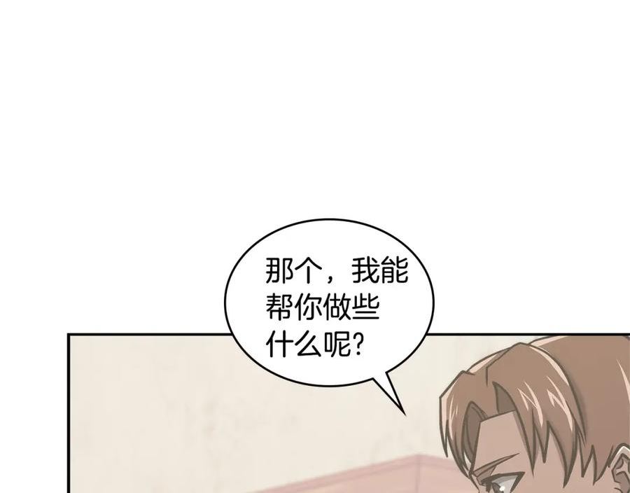 词源官网漫画,第17话 适得其反132图