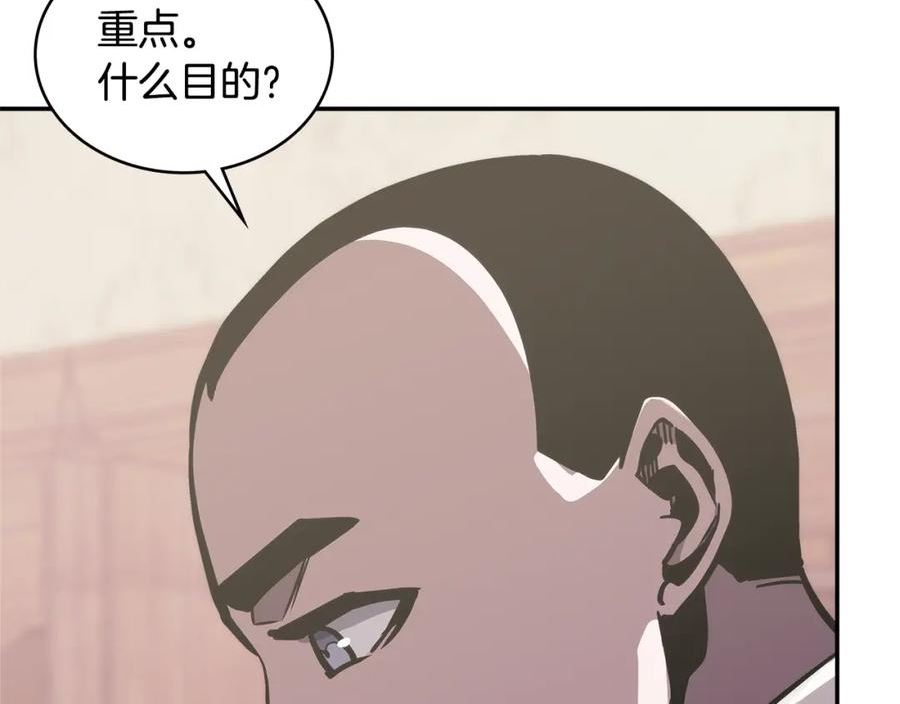 词源官网漫画,第17话 适得其反135图