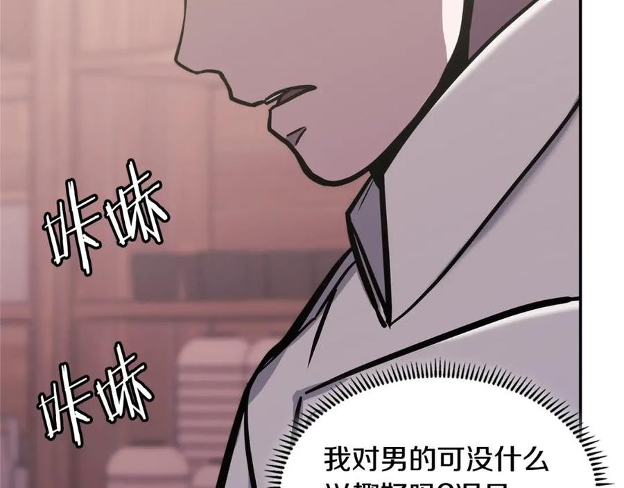 词源官网漫画,第17话 适得其反136图