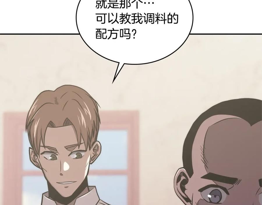 词源官网漫画,第17话 适得其反138图