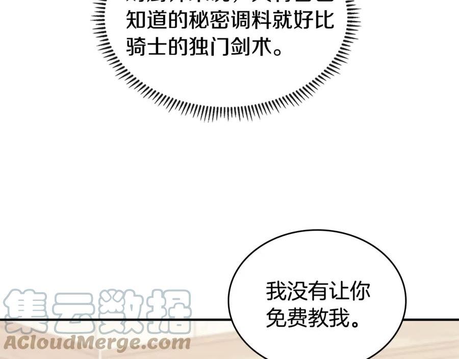 词源官网漫画,第17话 适得其反141图