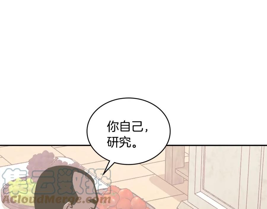 二次元顶级佣兵漫画,第17话 适得其反145图