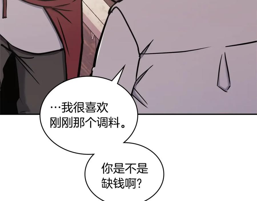 词源官网漫画,第17话 适得其反147图