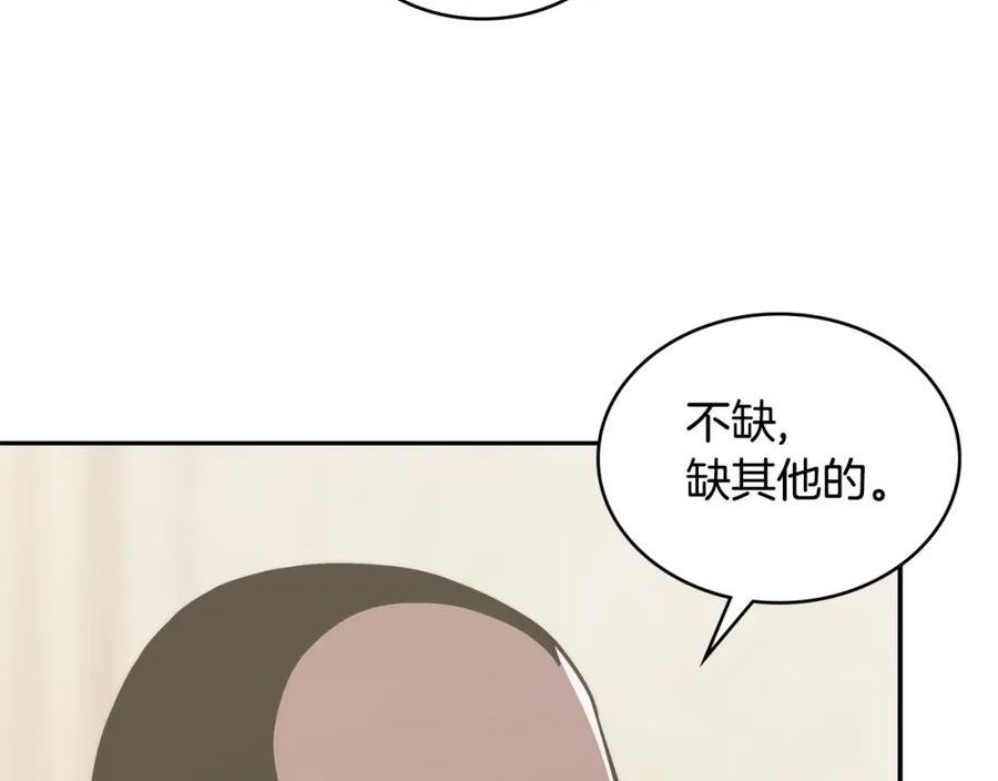 二次元顶级佣兵漫画,第17话 适得其反148图