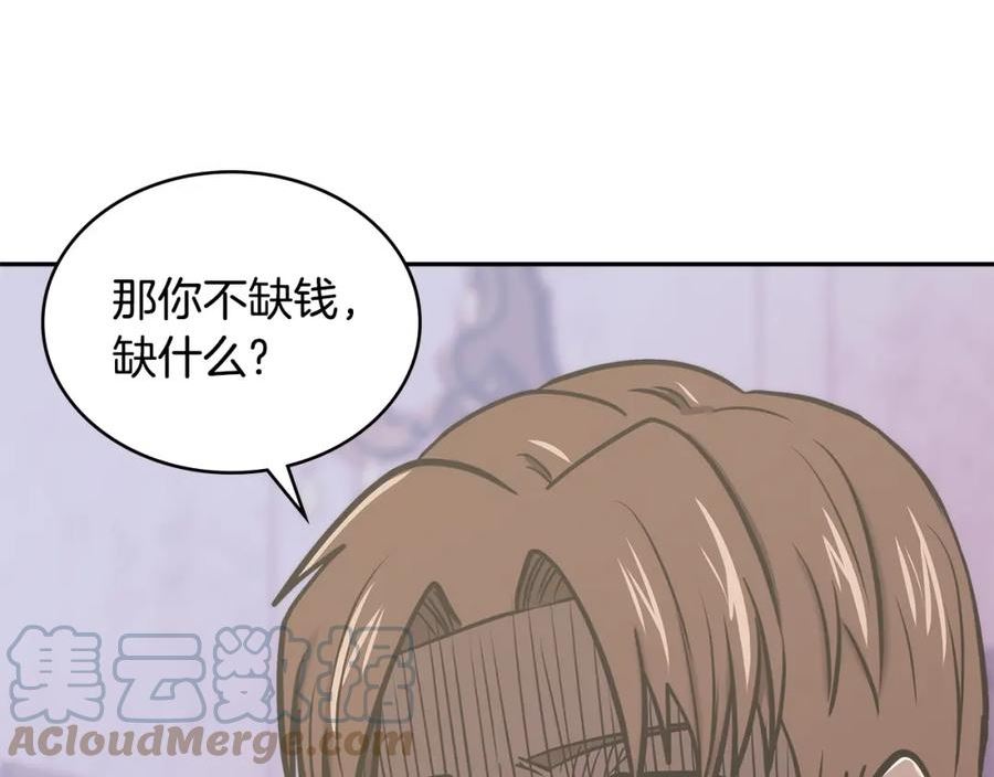 词源官网漫画,第17话 适得其反153图