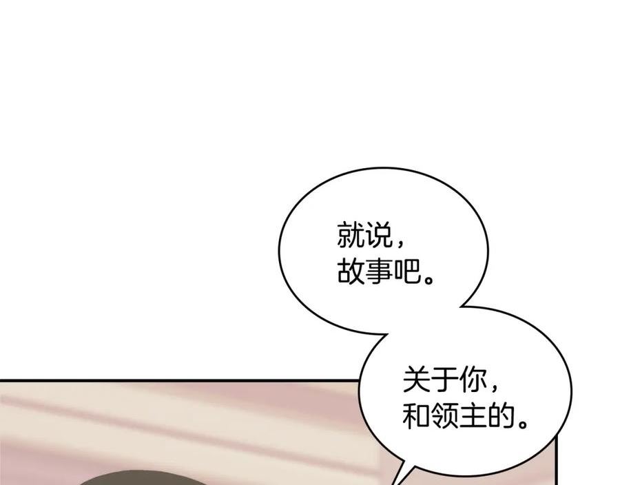 词源官网漫画,第17话 适得其反156图