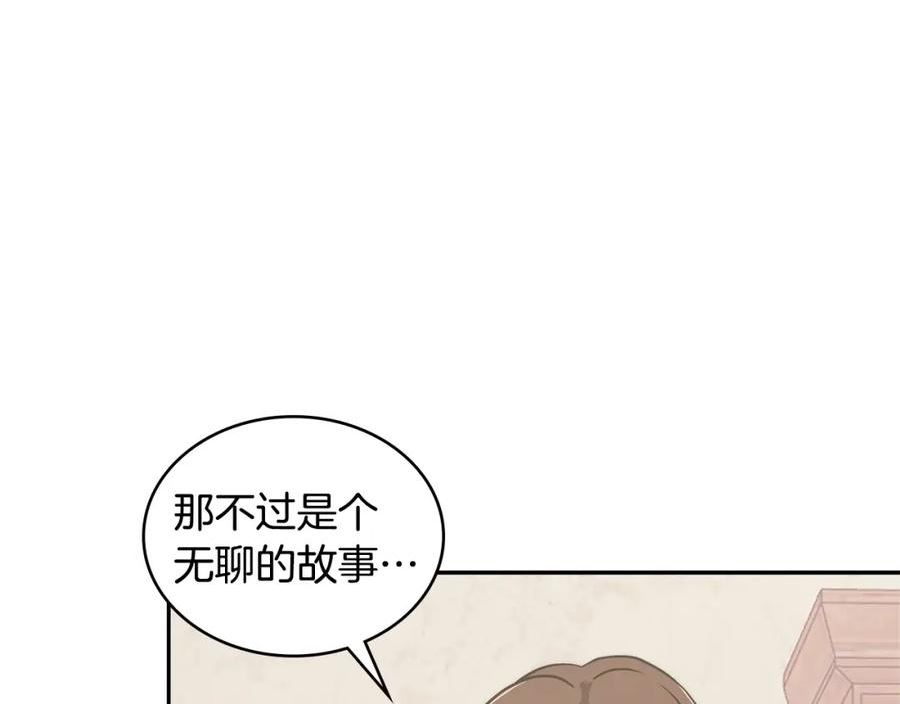 次元官方网页版入口电脑版官方漫画,第17话 适得其反160图