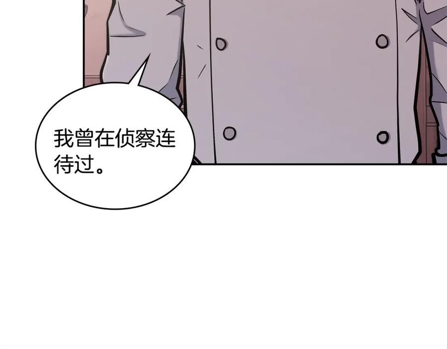 词源官网漫画,第17话 适得其反162图