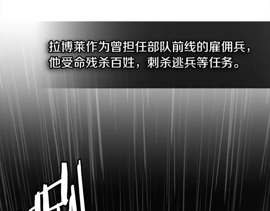 二次元顶级佣兵漫画,第17话 适得其反163图