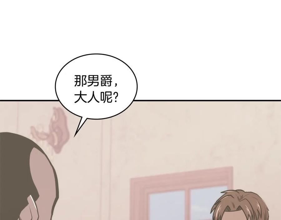 词源官网漫画,第17话 适得其反171图