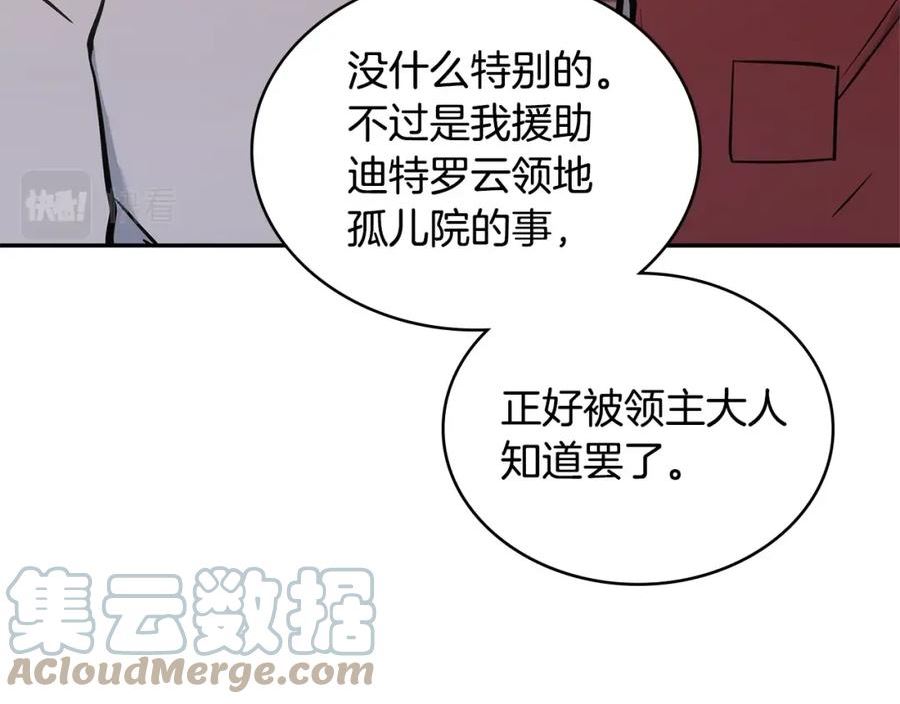 词源官网漫画,第17话 适得其反173图