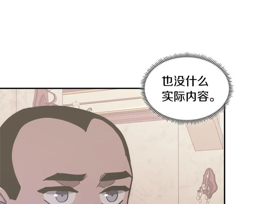 词源官网漫画,第17话 适得其反175图