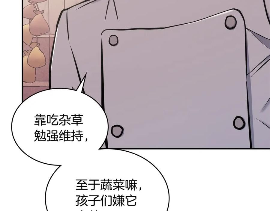 二次元顶级佣兵漫画,第17话 适得其反179图