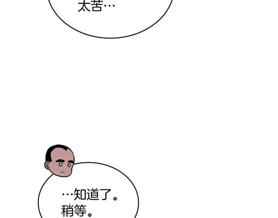 词源官网漫画,第17话 适得其反180图