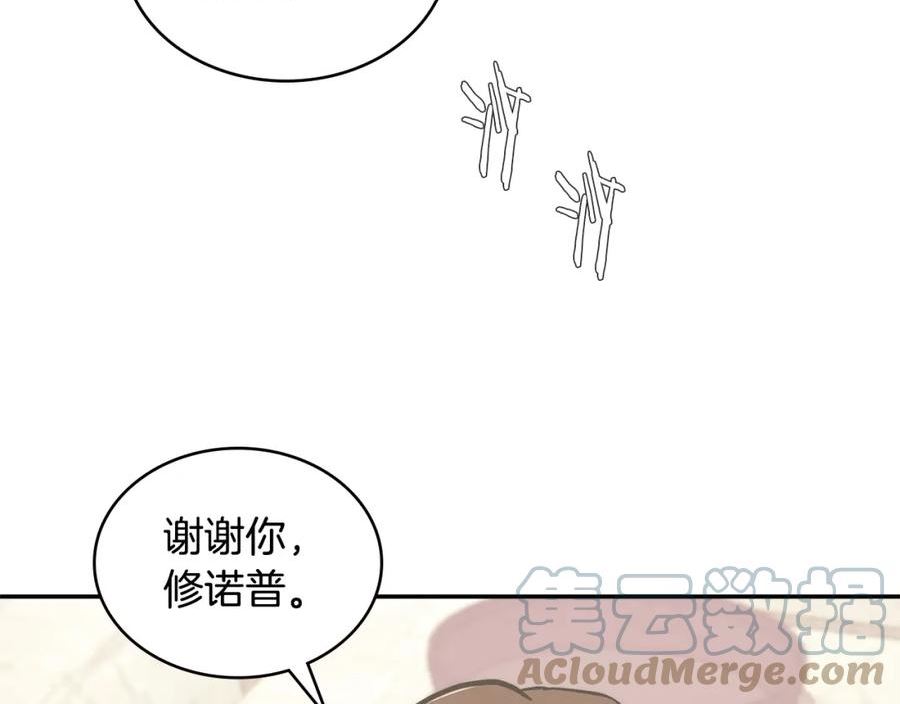 次元官方网页版入口电脑版官方漫画,第17话 适得其反181图