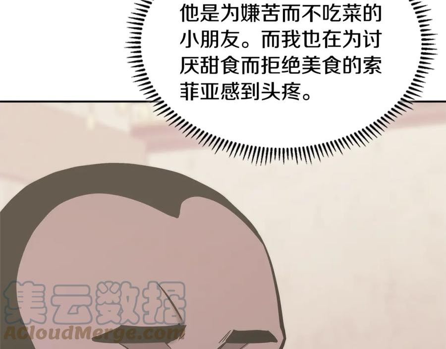 词源官网漫画,第17话 适得其反185图