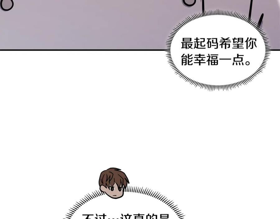 二次元顶级佣兵漫画,第17话 适得其反187图