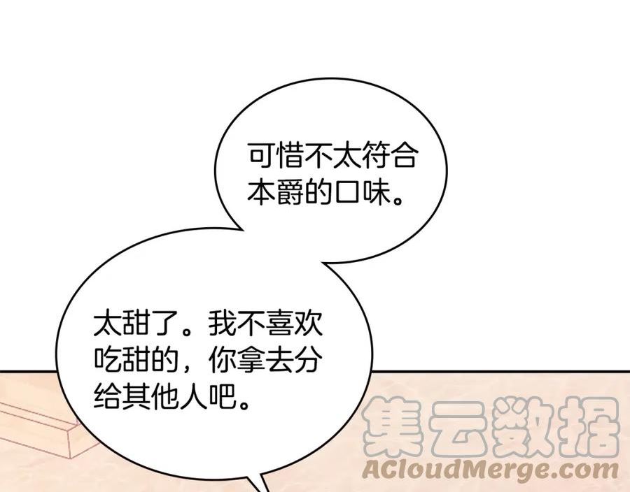 次元官方网页版入口电脑版官方漫画,第17话 适得其反69图