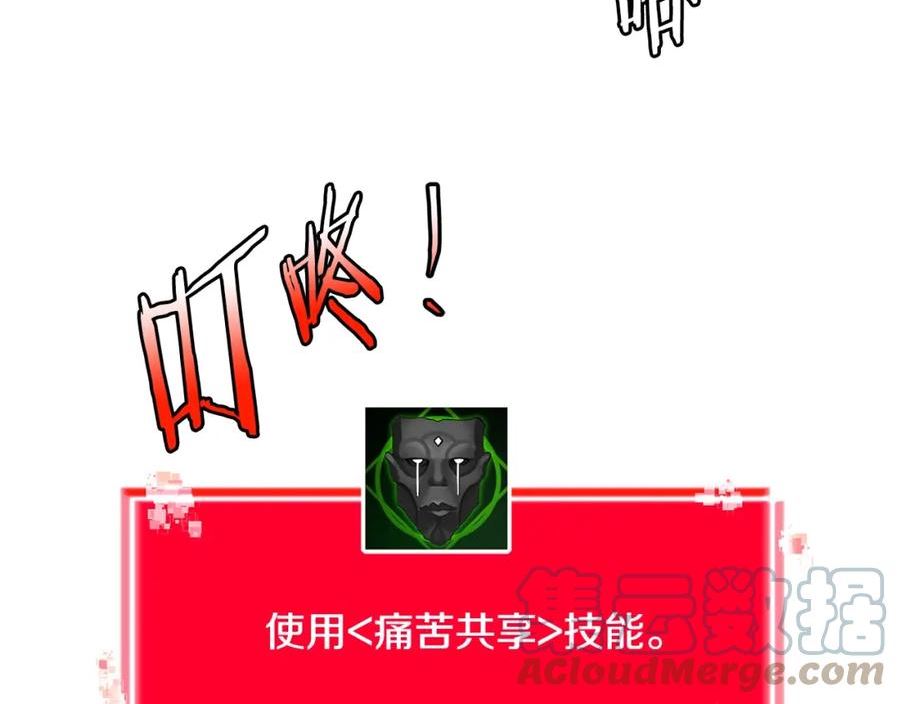 词源官网漫画,第17话 适得其反73图