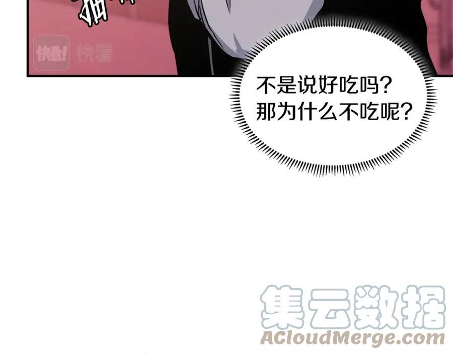 次元官方网页版入口电脑版官方漫画,第17话 适得其反77图