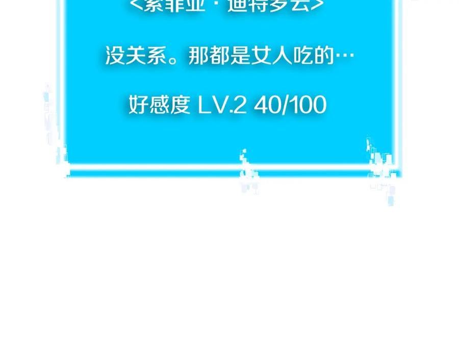 次元官方网页版入口电脑版官方漫画,第17话 适得其反83图