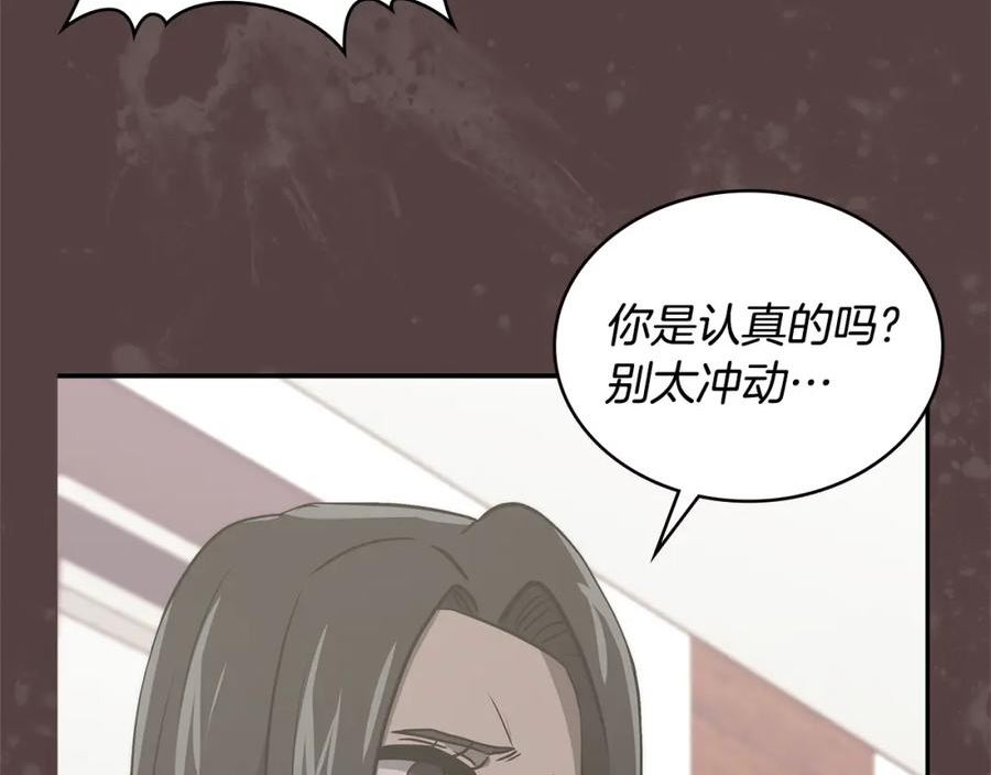 词源官网漫画,第17话 适得其反92图