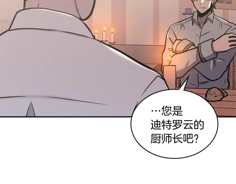 次元官方网页版入口电脑版漫画,第18话 前功尽弃108图