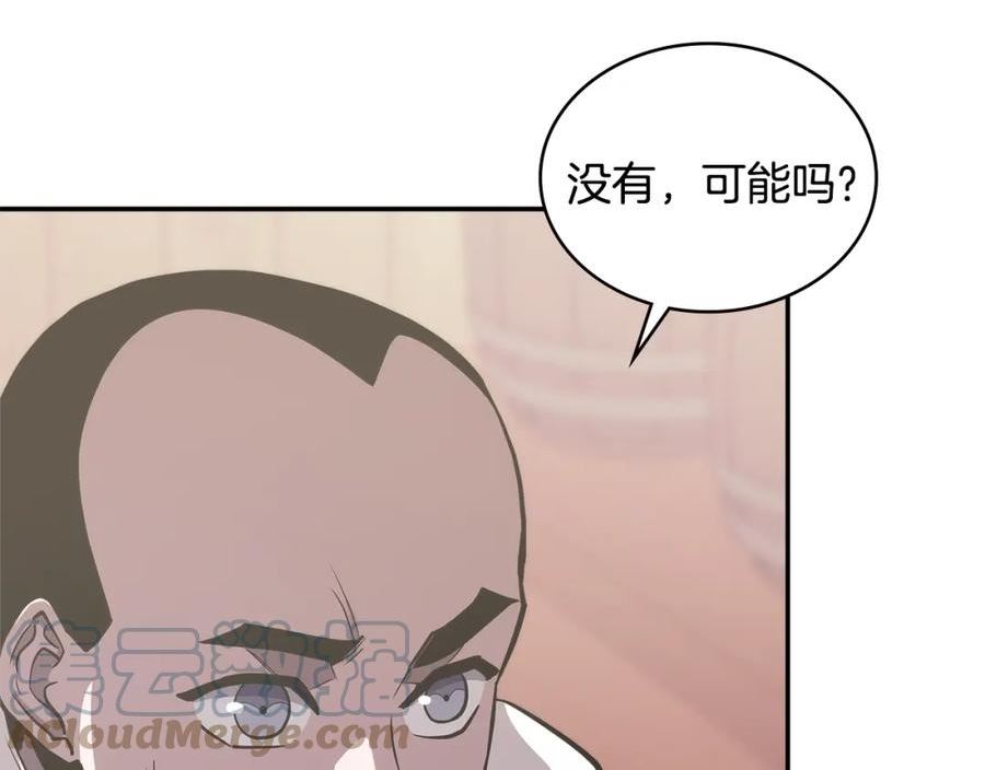 次元官方网页版入口电脑版漫画,第18话 前功尽弃113图