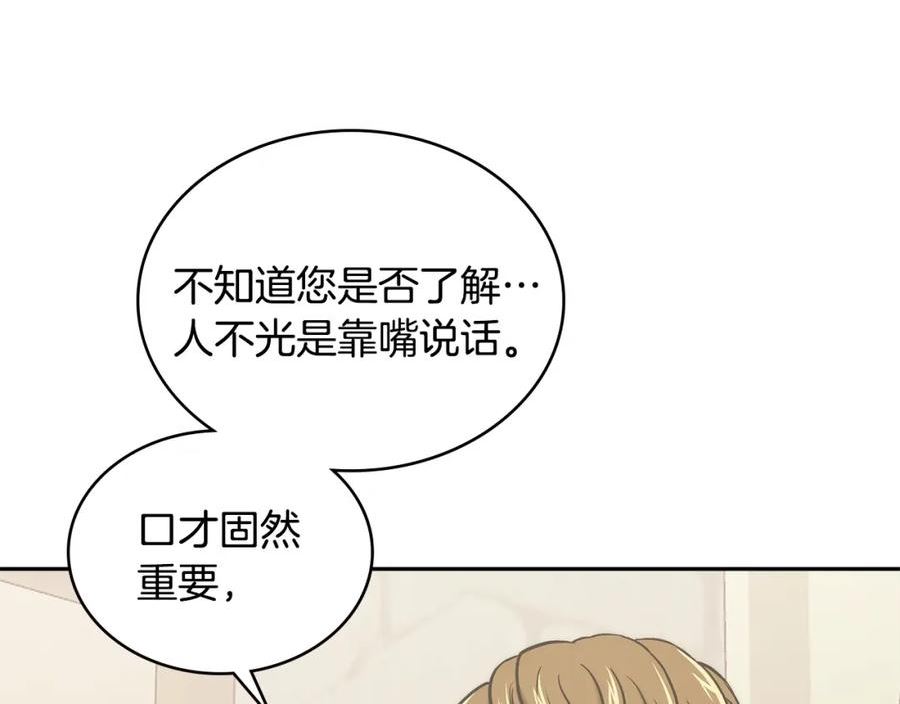 次元视界展览漫画,第18话 前功尽弃115图