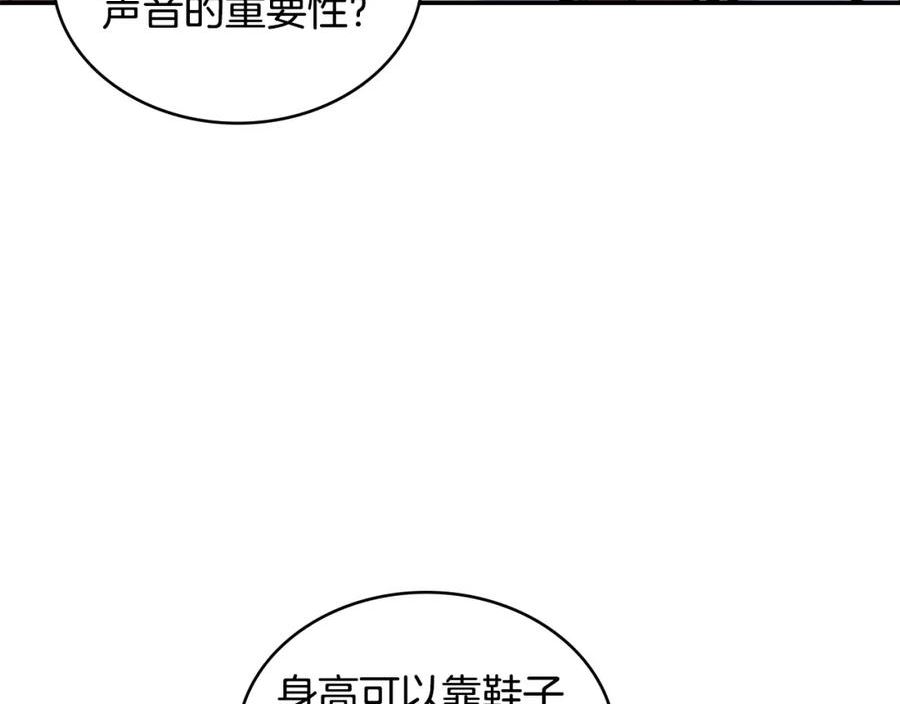 次元官方网页版入口电脑版漫画,第18话 前功尽弃124图