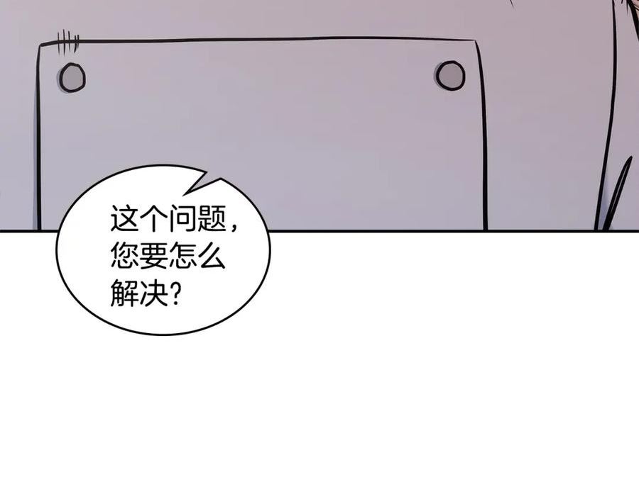 次元视界展览漫画,第18话 前功尽弃130图