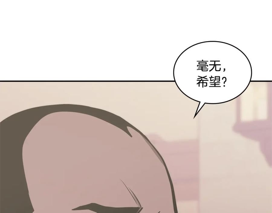 次元视界展览漫画,第18话 前功尽弃131图