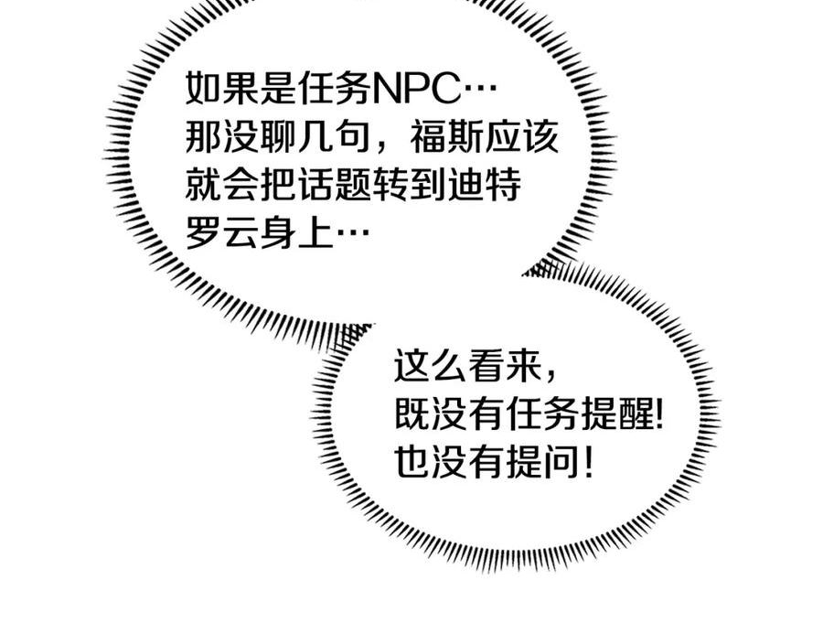 次元官方网页版入口电脑版漫画,第18话 前功尽弃140图