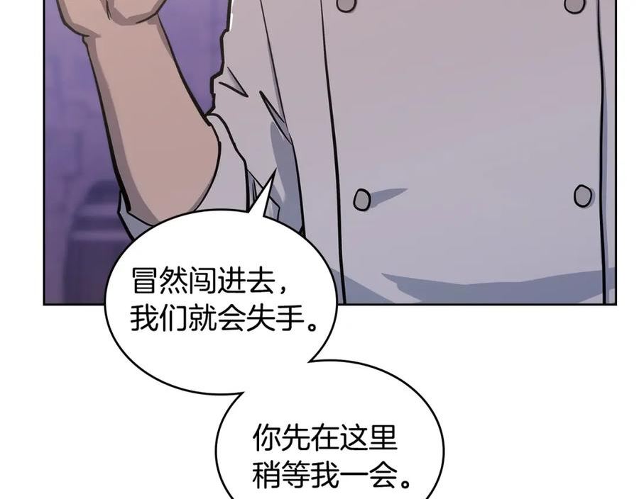 次元官方网页版入口电脑版漫画,第18话 前功尽弃39图