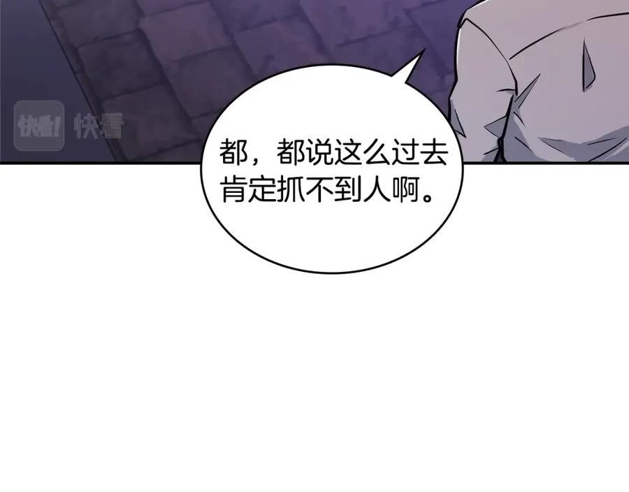 次元视界展览漫画,第18话 前功尽弃48图