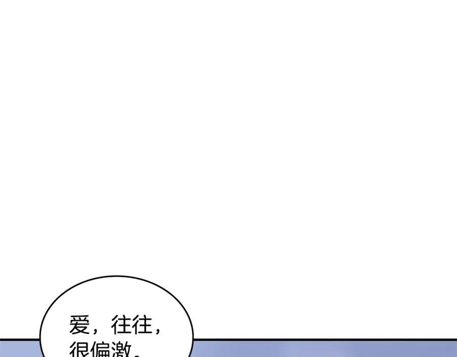 次元三国漫画,第18话 前功尽弃84图