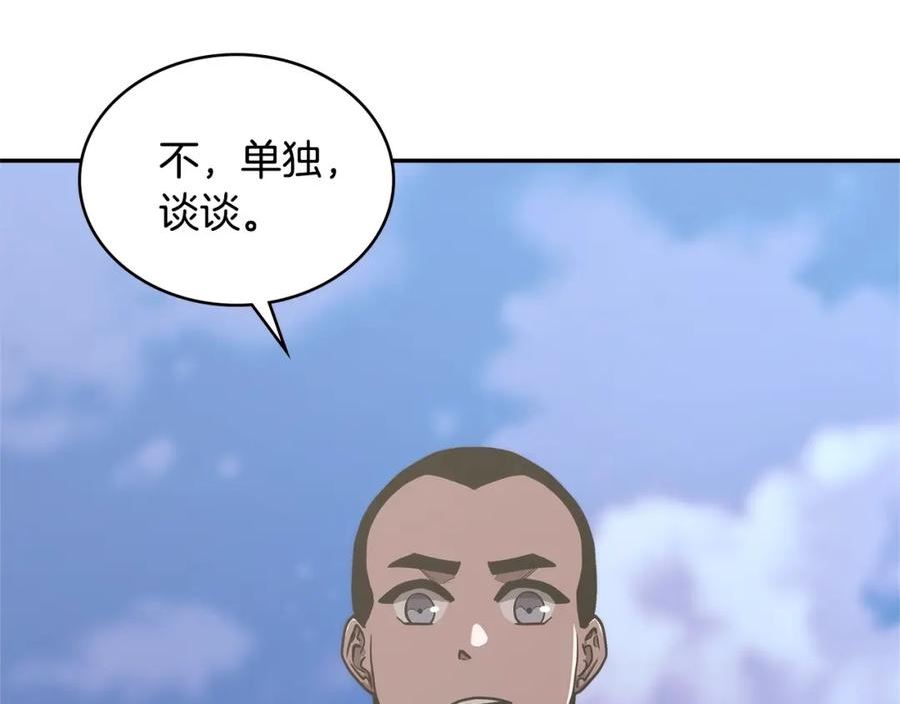 二次元顶级佣兵漫画,第18话 前功尽弃91图