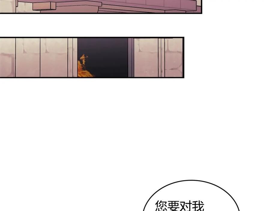 次元视界展览漫画,第18话 前功尽弃94图