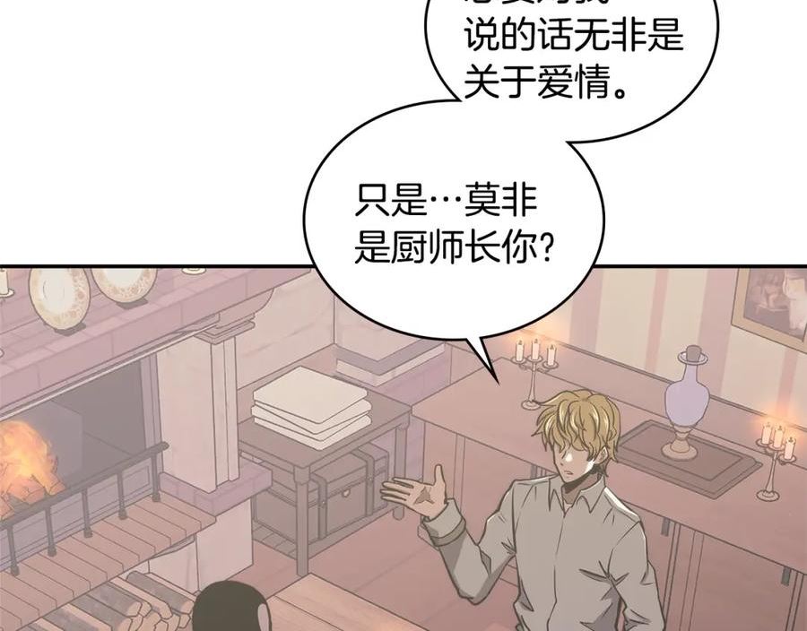 次元官方网页版入口电脑版漫画,第18话 前功尽弃95图