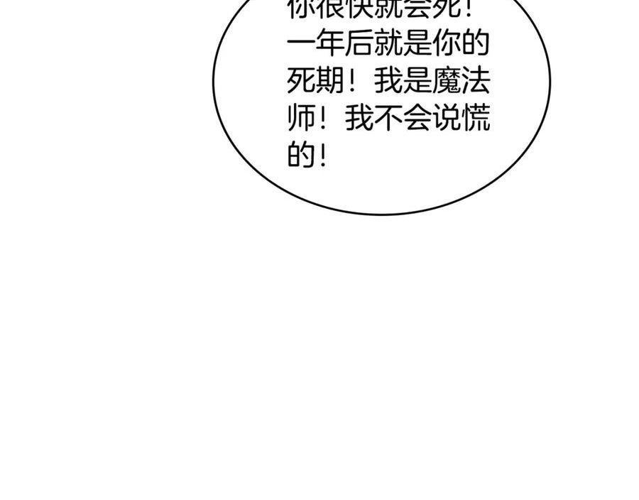 佣兵次元反转护腕漫画,第19话 绑票103图