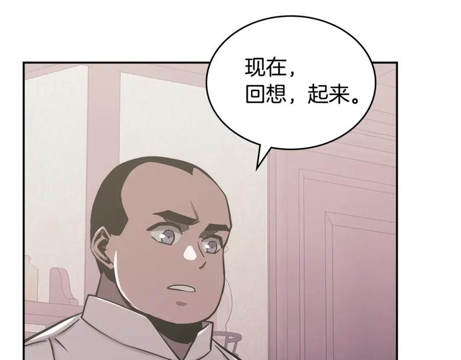 佣兵次元反转护腕漫画,第19话 绑票104图