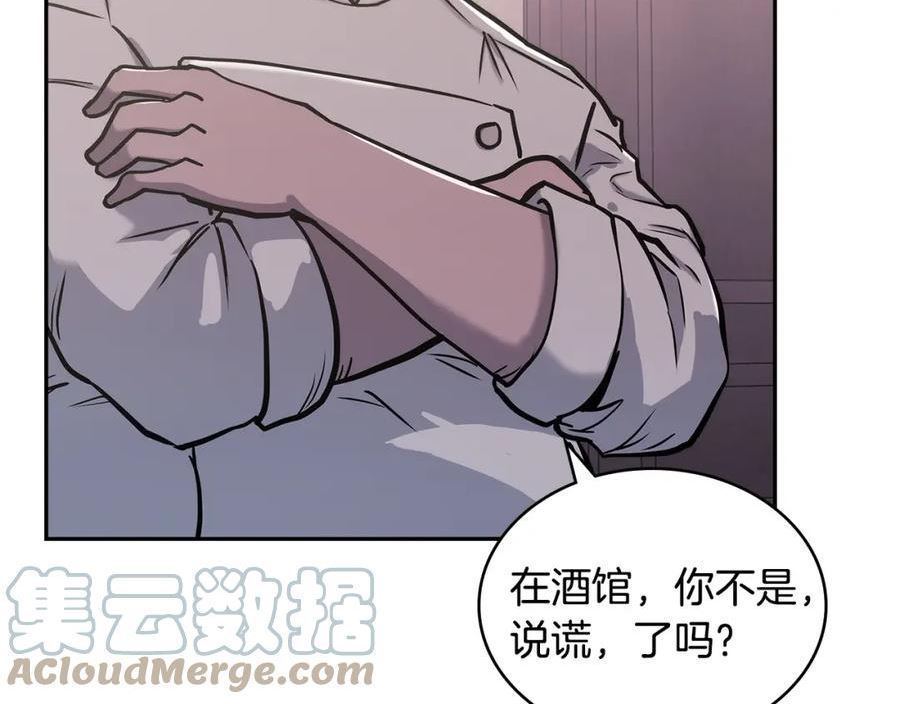 次元僱佣兵漫画,第19话 绑票105图