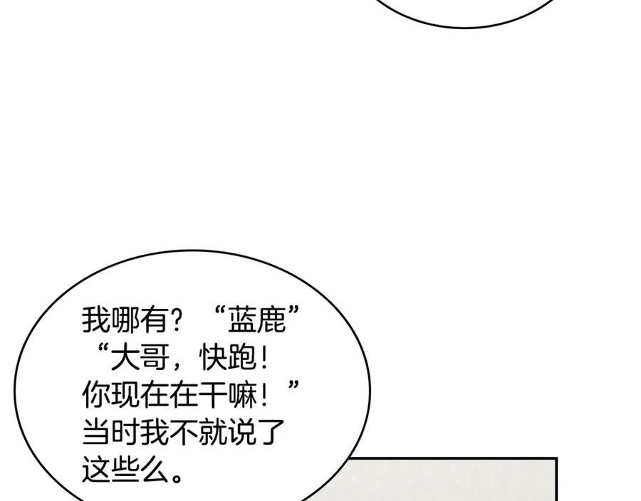 次元官方网页版入口电脑版官方漫画,第19话 绑票106图