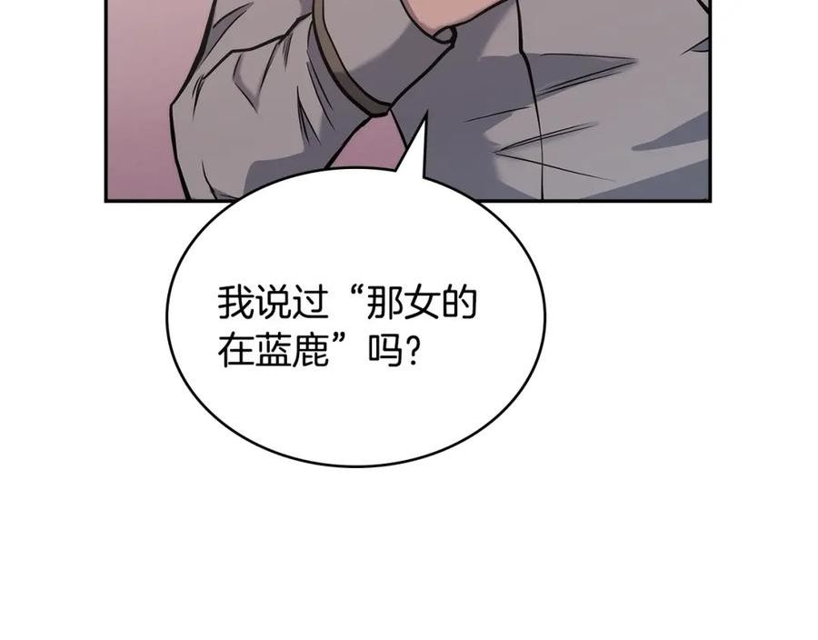 次元官方网页版入口电脑版官方漫画,第19话 绑票108图