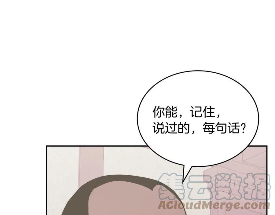 佣兵次元反转护腕漫画,第19话 绑票109图