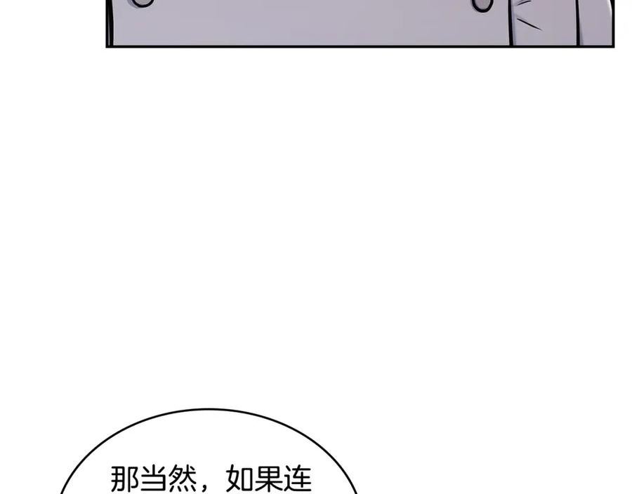 次元官方网页版入口电脑版官方漫画,第19话 绑票111图