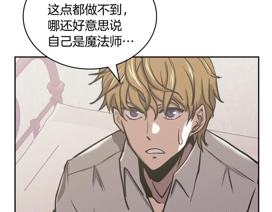 佣兵次元反转护腕漫画,第19话 绑票112图